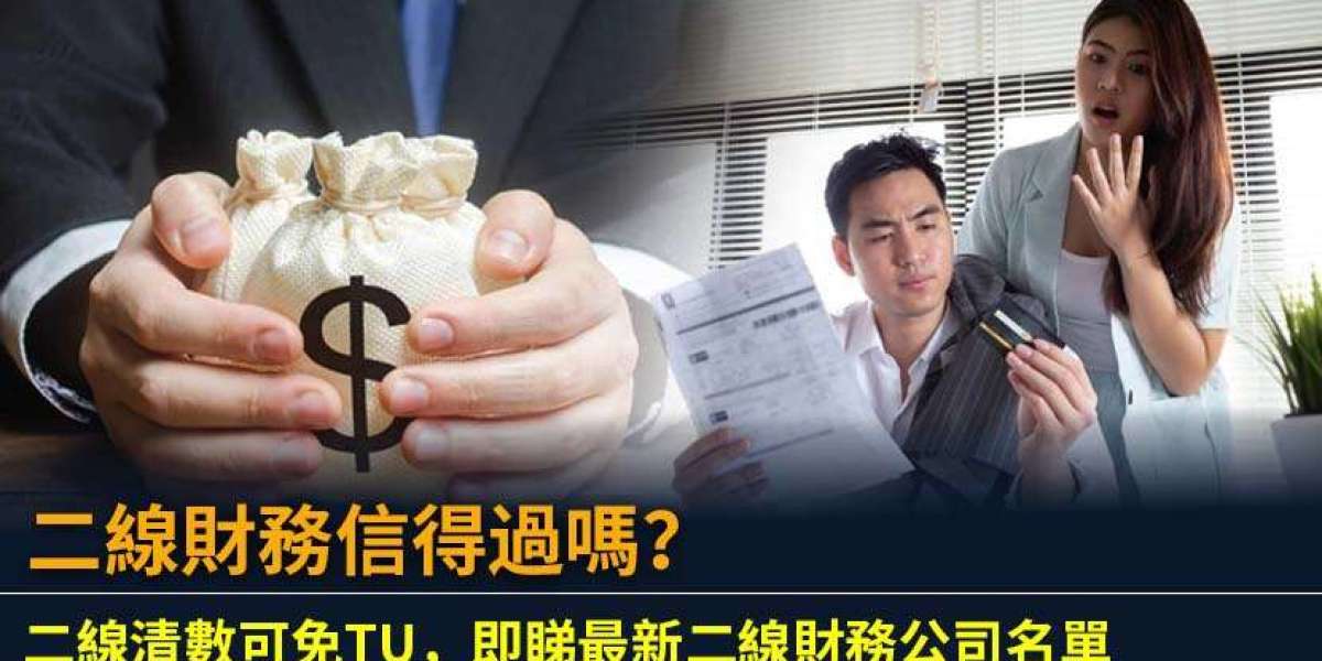 Top Reasons to Choose a 財務公司免tu for Your Financial Needs