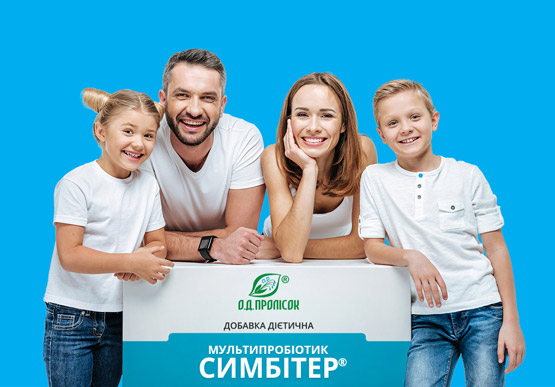 Пробіотик Симбітер® ⚕️ Пробіотики Симбітер, Апібакт для дітей і дорослих, ентеросорбенти Сімбіогель в Києві